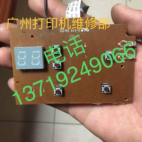 适用 hp126a屏幕按键板 惠普 126 打印机按键面板 按钮排线 配件