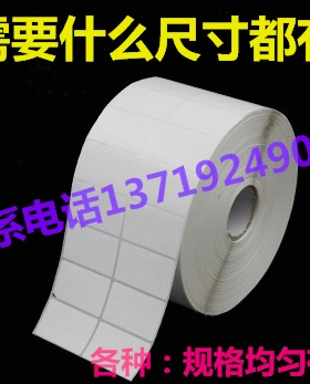 斑马2844 GK888t 820 台半TSC244pro 342 条码标签纸 打印机配件