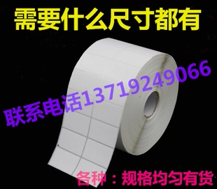 斑马2844 GK888t 820 台半TSC244pro 342 条码标签纸 打印机配件