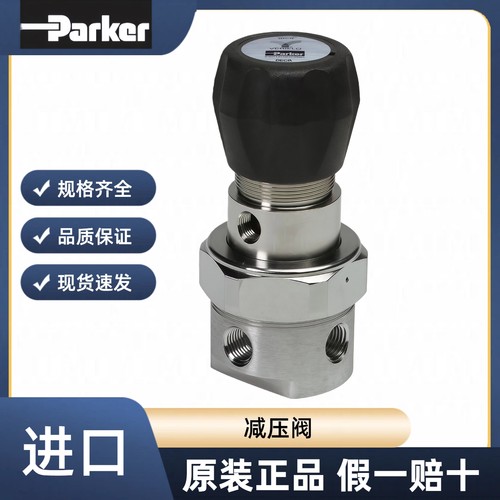 原装正品 Parker 派克 汉尼汾 单级 减压阀 IR4004SK4PXX4B