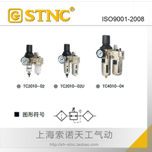 STNC索諾天工 二聯(lián)件TC4010 06過濾器二聯(lián)體AC4010SMC型