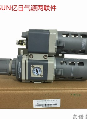 正品 EASUN 亿日 气源 两联件 EAC2010-02 EAC3010-03 EA4010-04
