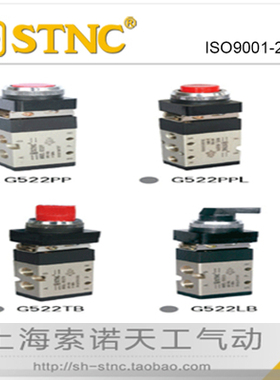 【STNC索诺天工】二位五通机械阀G522PP/G522PPL/G522TB/G522LB
