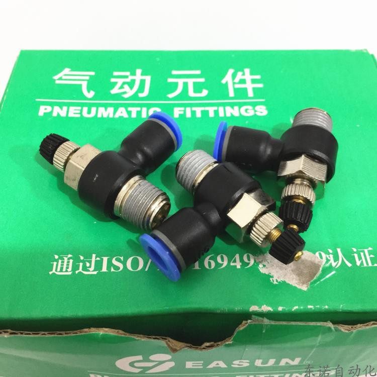 EASUN 亿日 节流阀  ESL4-M5  ESL4-01 ESL4-02 截流阀 调节气门