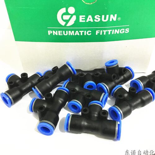 正品 EASUN 亿日 变径三通 EPEW6-4 EPEW8-6 EPEW10-8 EPEW12-10