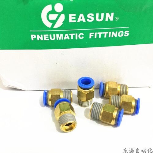 EAUSN 亿日快速接头 EPC6-M5 EPC6-01 EPC6-02 EPC6-03 EPC6-04