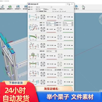 MayCAD简体中文版(含安装包和汉化补丁)长期可用专业铝型材软件