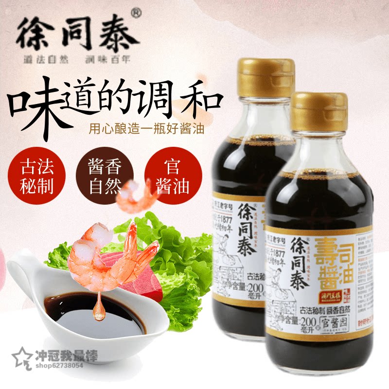 徐同泰海鲜澳门豆捞火锅寿司酱油