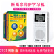 2025秋小初高英语学习神器 恋听者新概念学习机 青少版 无网络娱乐