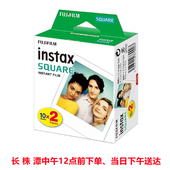 富士拍立得方形相纸SQ20 SQ1相机快显胶片一次成像白边 SP3