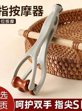 手指按摩器砭石滚轮夹手部关节