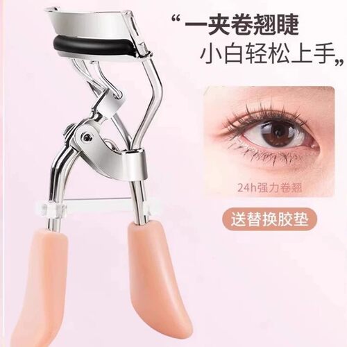 睫毛夹卷翘持久定型美妆工具
