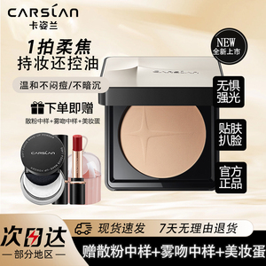 光磁粉饼智能控光持久不脱妆