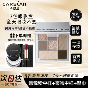 2025新款多色系眼影盘