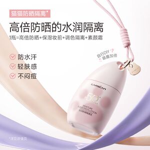 卡姿兰高倍隔离防紫外线防晒霜乳