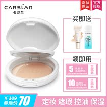 卡姿兰粉饼干湿两用防水裸妆修容遮瑕控油定妆持久蜜粉饼专柜正品