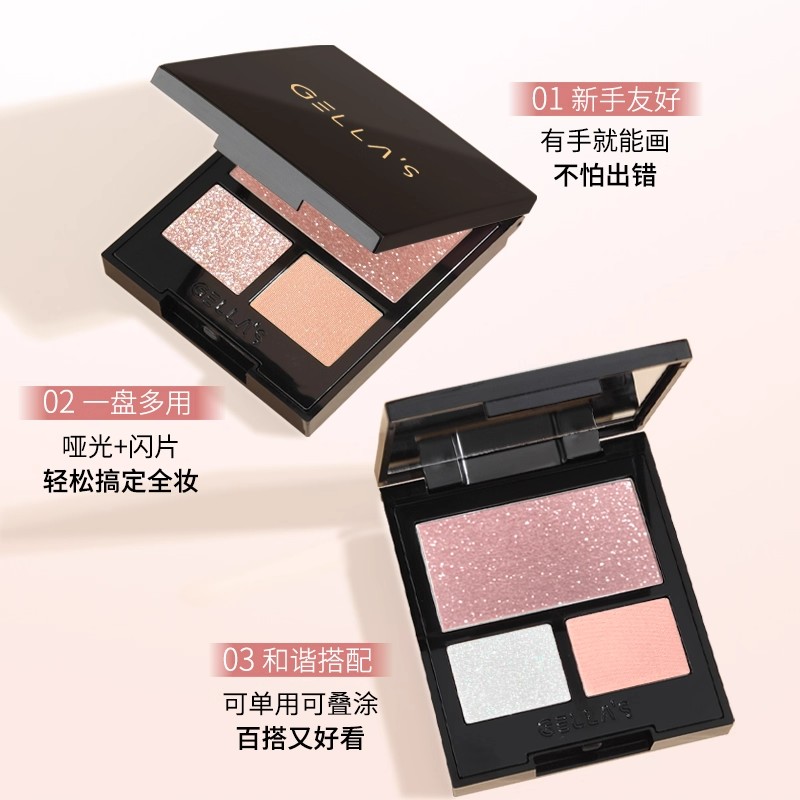 吉哩水晶三色眼影盘细腻服帖高光
