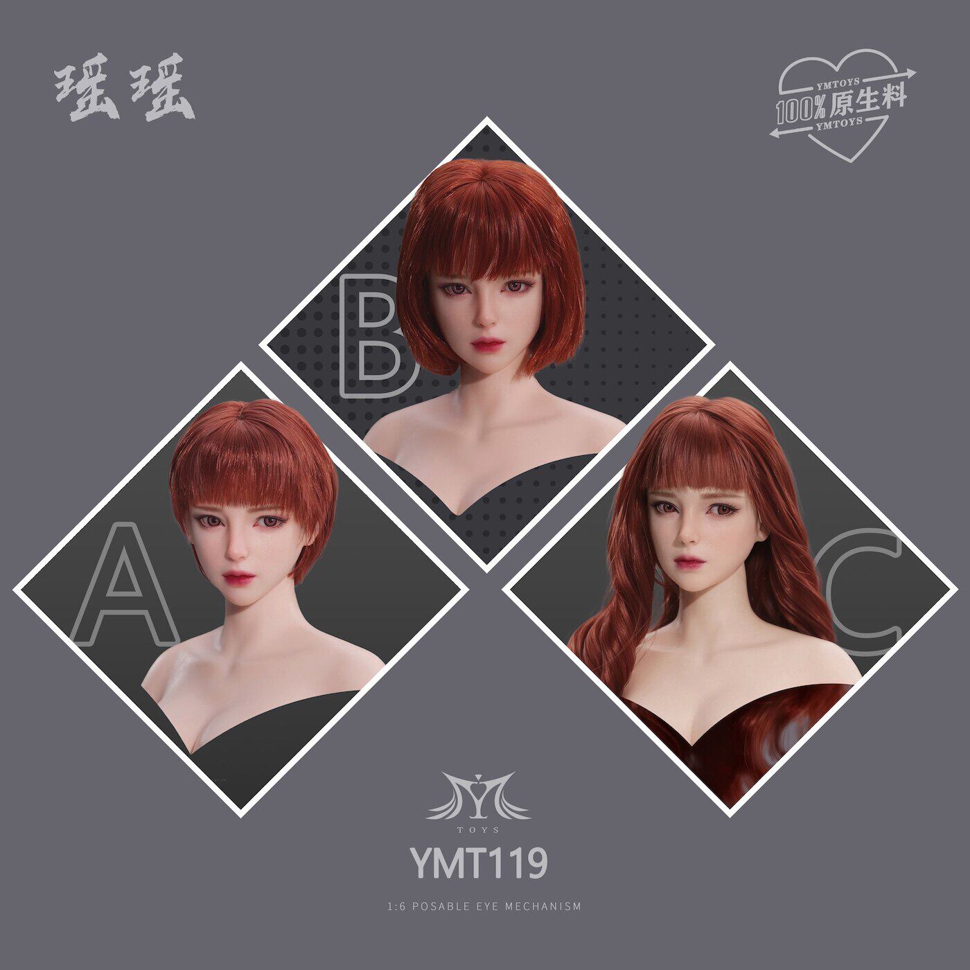 YMTOYS 1/6 可动眼亚洲女头雕 瑶瑶 YMT119 搭配PH包胶素体 定金