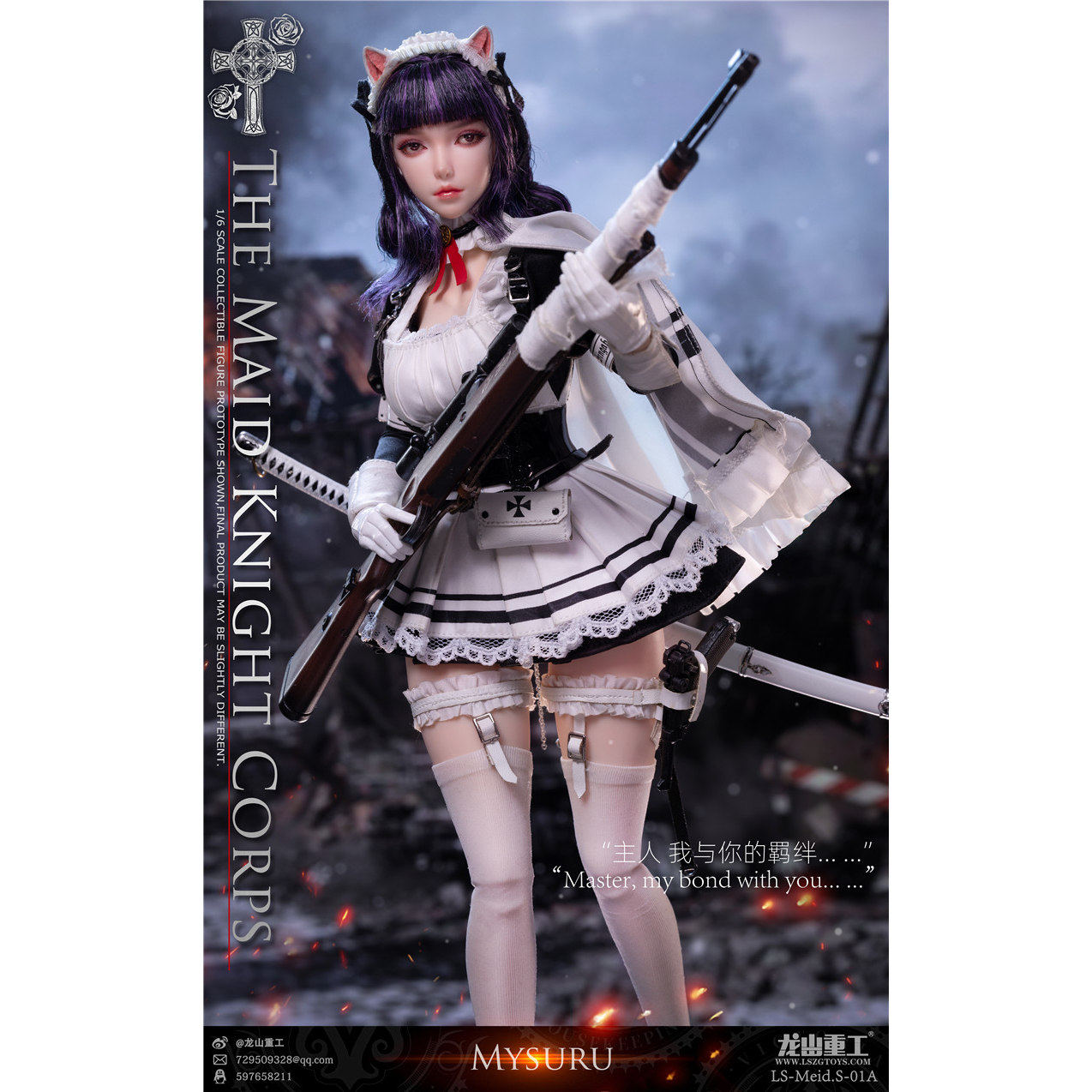 龙山重工 1/6 女仆骑士团 狙击手米苏 掷弹兵安琪拉 定金