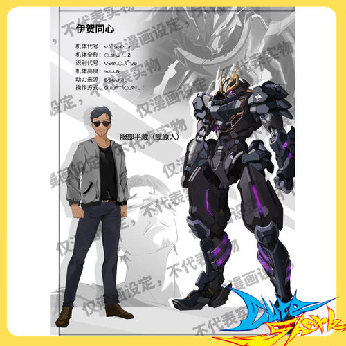 模寿先祖效应伊贺同心