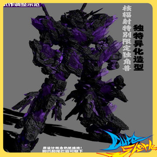 怪兽工业 PG 1/60 哥斯拉 独角兽 核辐射异化 拼装 先行定金