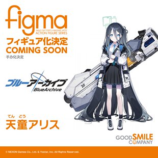GSC figma 碧蓝 蔚蓝档案 天童爱丽丝 可动手办 先行定金