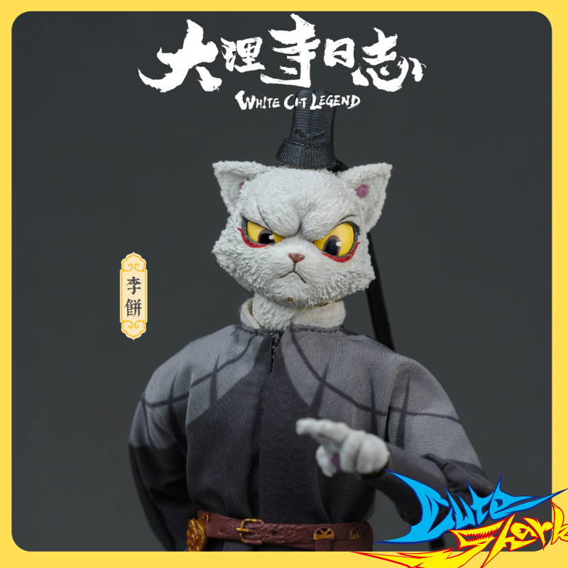 非玩玩具 1/12 大理寺日志 李饼 猫爷 可动手办 现货