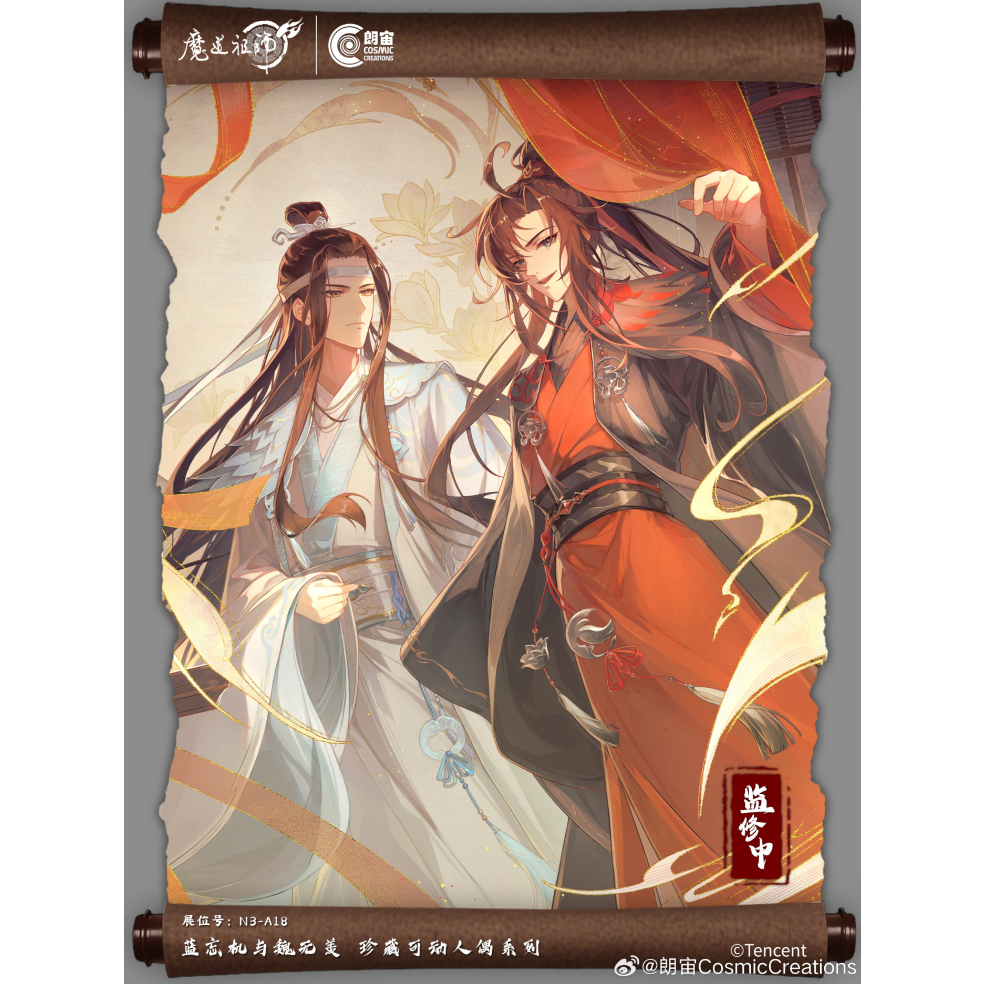 朗宙 正版授权 魔道祖师 蓝忘机 魏无羡 可动手办 先行定金