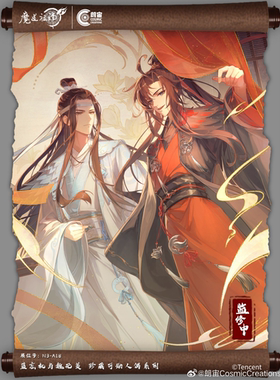 朗宙 正版授权 魔道祖师 蓝忘机 魏无羡 可动手办 先行定金