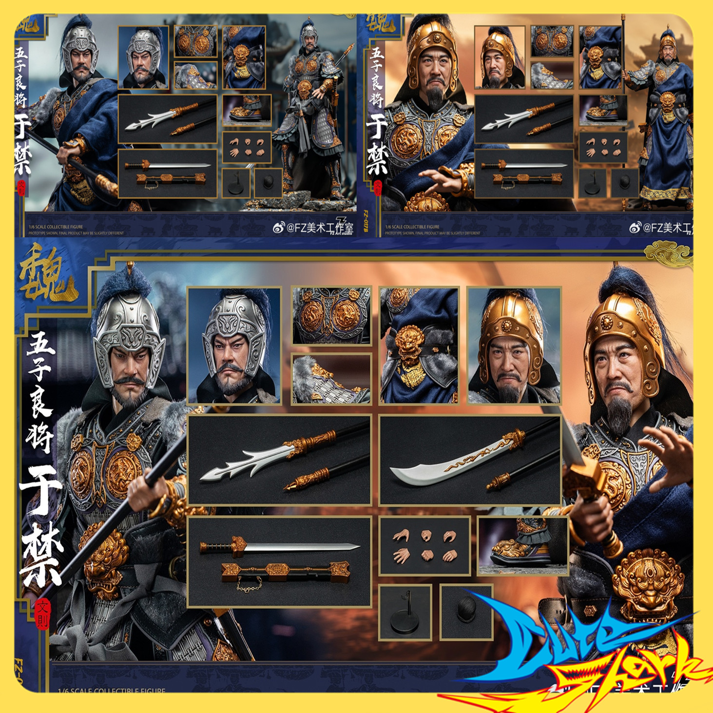 FZ Art studio 1/6 猛将传 魏篇 五子良将 于禁 文则 