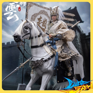 FZ Art studio 1/6 猛将传 蜀篇 五虎上将 赵云 FZ030 FZ031 定金