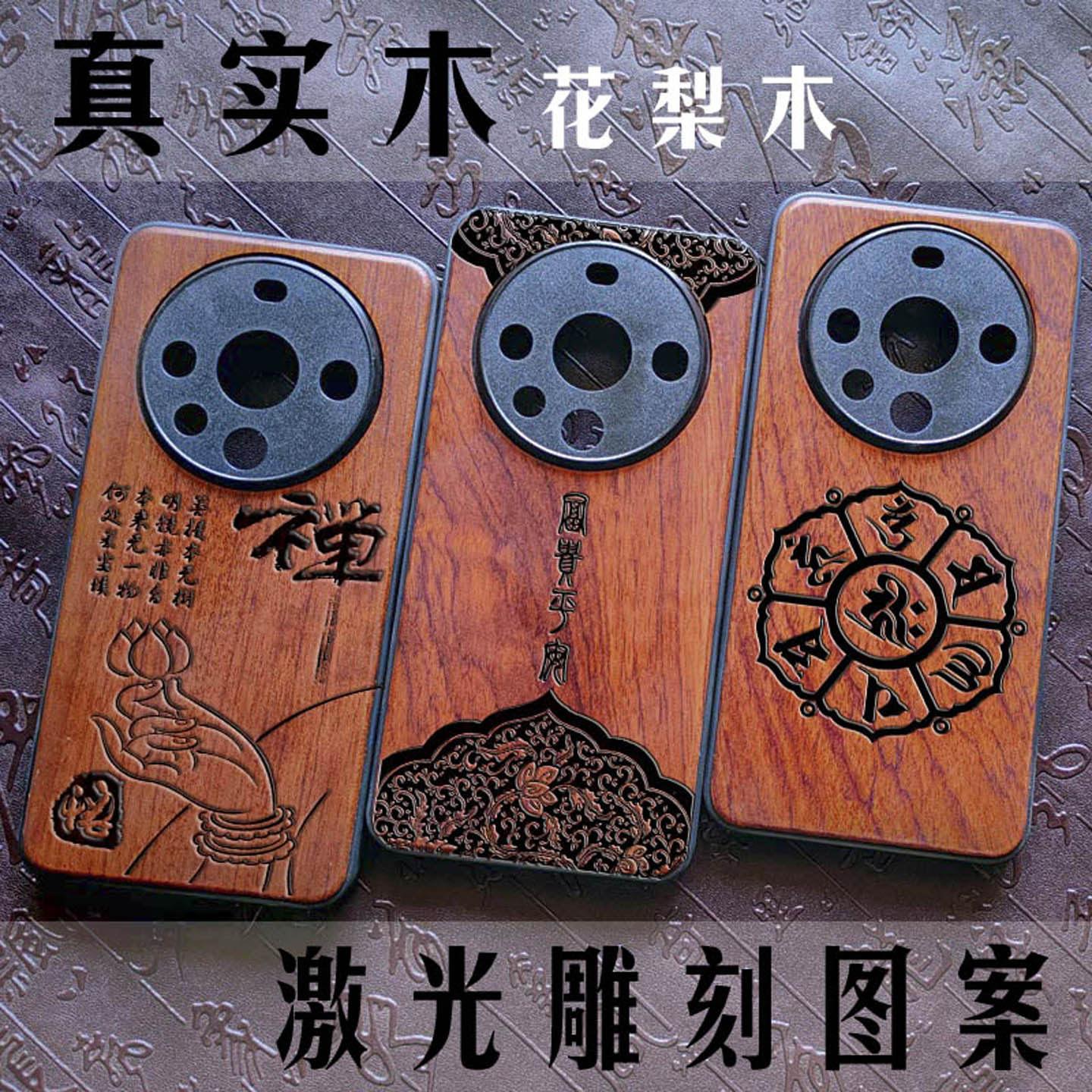 手机壳适用于荣耀Magic 8 7 6 魔术 5 4 3 ProAir实木质保护套定制花梨木头全包软边防摔个性小众文玩礼物