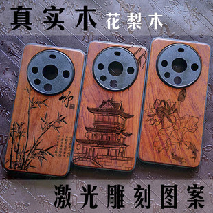 X40 X30i实木质保护套定制花梨木头激光雕刻个性 手机壳荣耀X50 小众男款 X70i 礼物个性 全包软边 X60GT