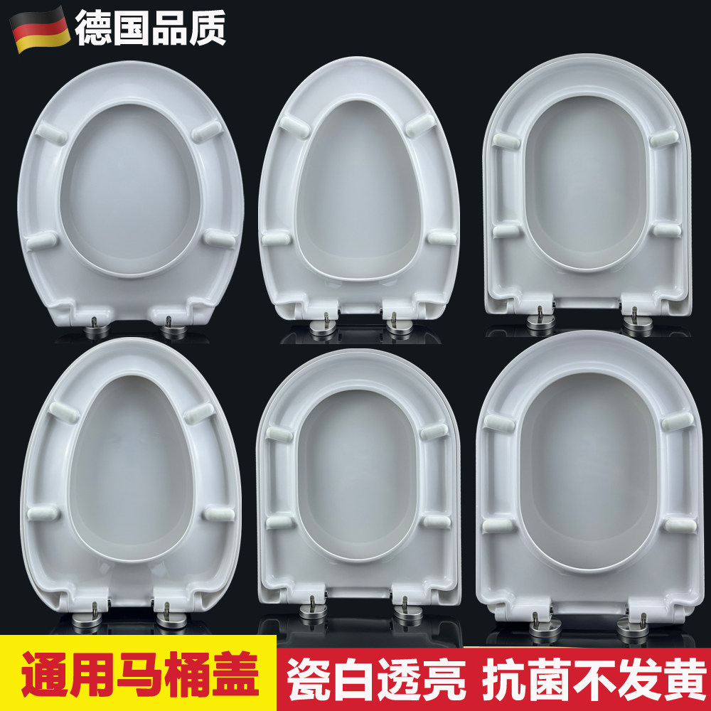 家用通用抗菌高档马桶盖 加厚型脲醛静音缓降U型V型O型坐便器盖板