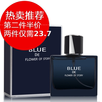 Second half price authentic men's Eau De Toilette Blue Eau De Toilette classic light fragrance lasting 50ml