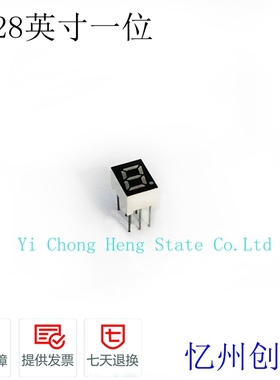 0.28英寸单一位共阴高亮红色LED数码管显示器 MT02811AR
