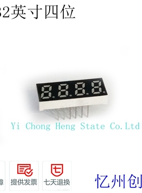 0.31英寸四位共阴共阳高亮红色数码管显示器  MT03412ARBR