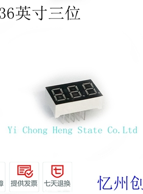 0.36英寸三位动态共阴共阳高亮红色LED数码管显示器MT03631ARBR