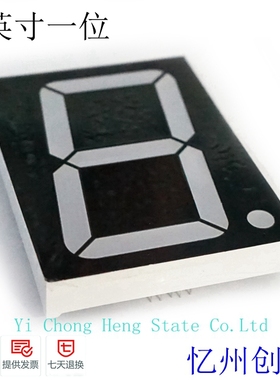 3英寸一位6芯串联高亮共阴共阳红色数码管 MT30011ARBR （3，8）