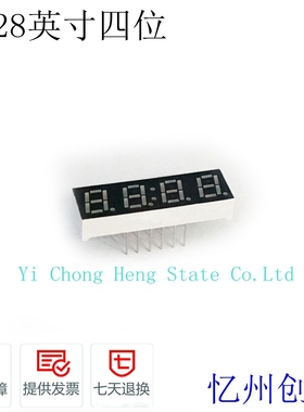 0.28英寸四4位共阴共阳高亮红色LED数码管时间显示器MT02841ARBR