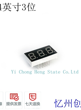 0.4英寸三位动态共阴共阳高亮红色数码管 MT04031ARBR