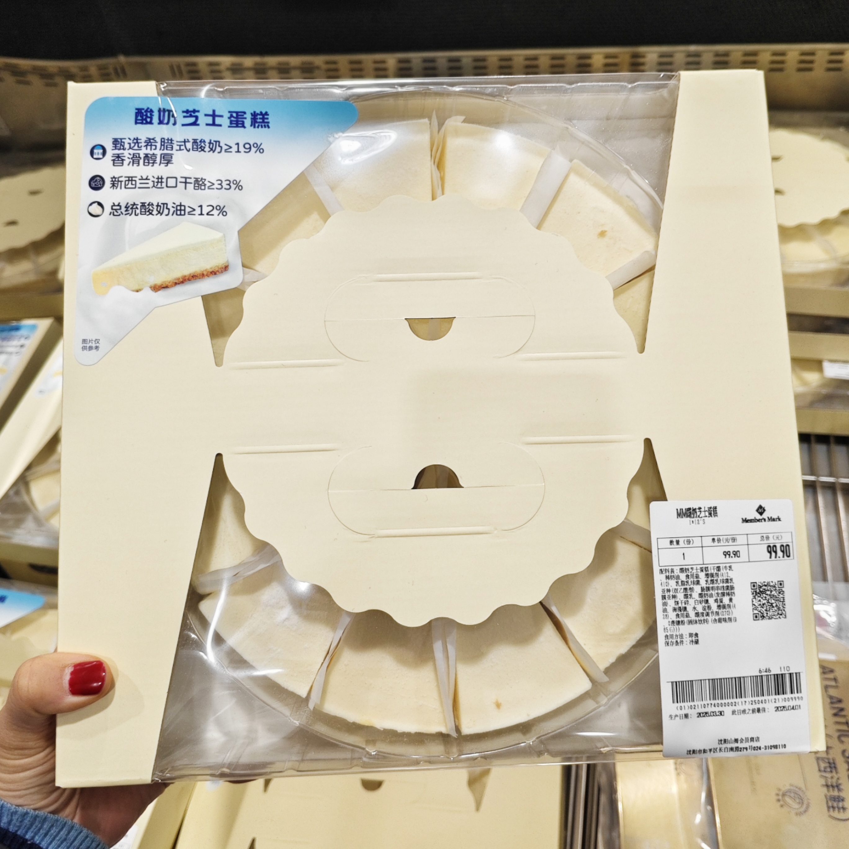 新品山姆代购正品酸奶芝士蛋糕整盒1.25kg预切块甜品酸奶奶酪蛋糕