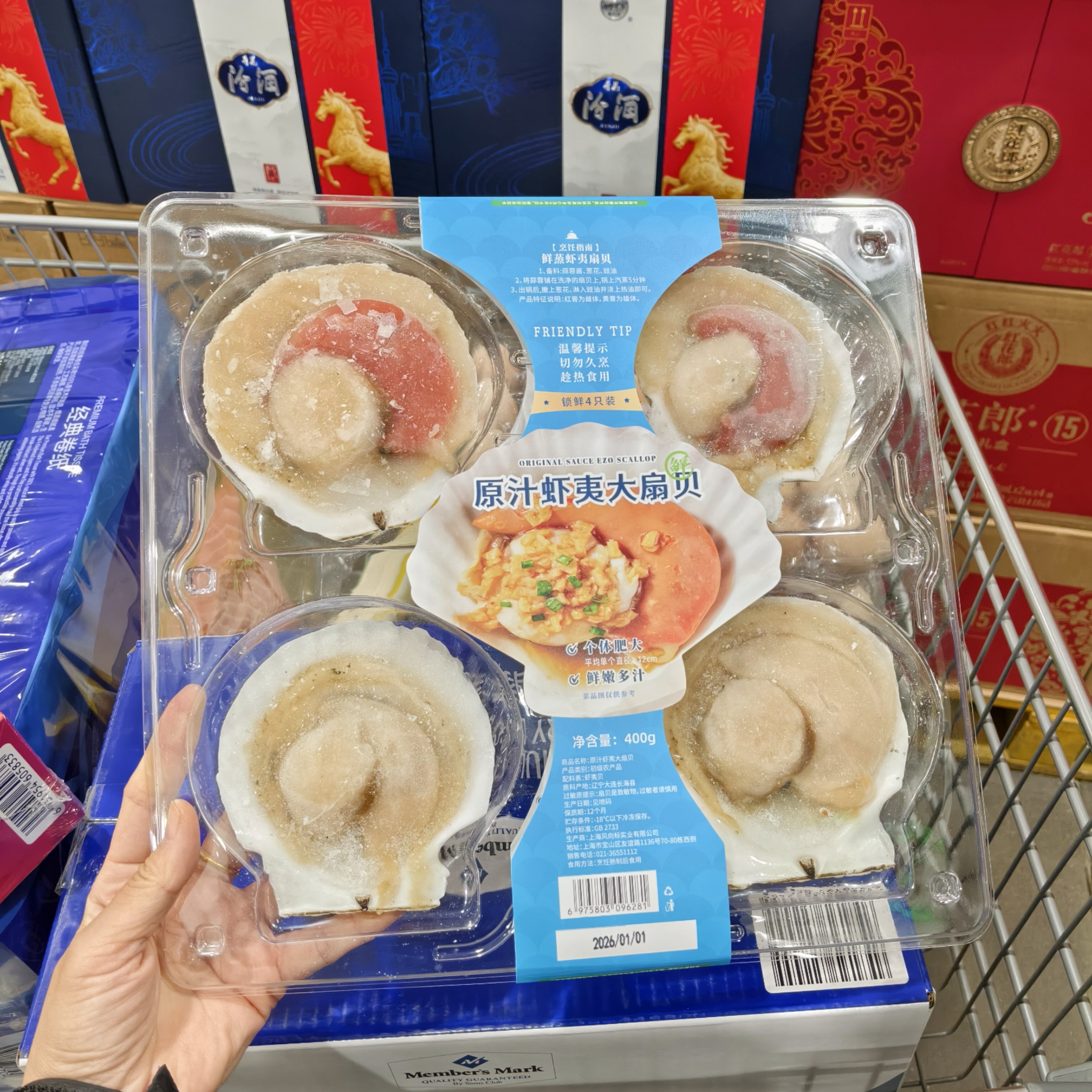 山姆原汁虾夷大扇贝400g（4只装）个头饱满烹饪便捷原汁去半壳,水产肉类/新鲜蔬果/熟食,贝类制品,淘宝优惠券,粉丝福利购,淘宝优惠卷