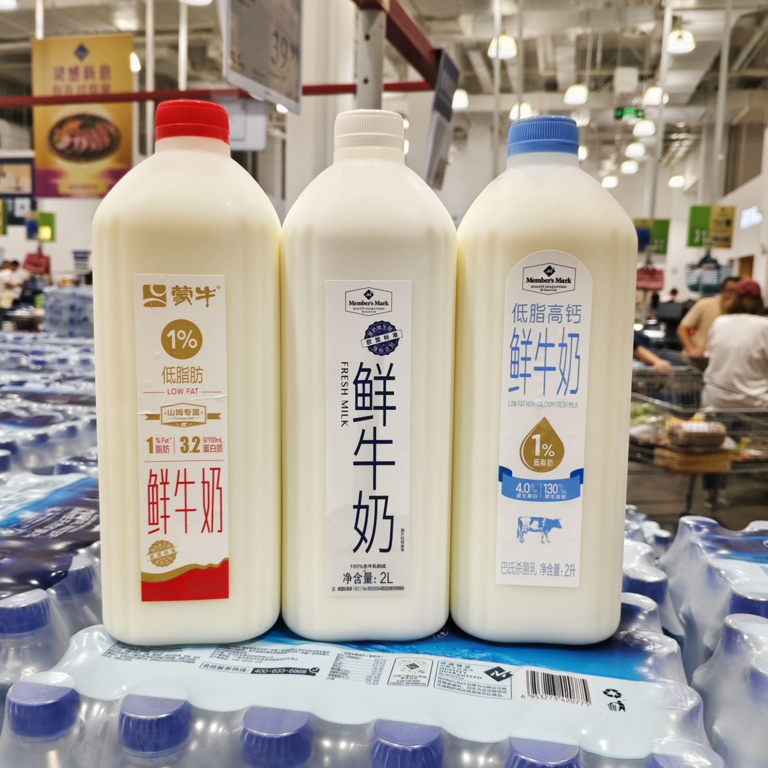 山姆代购 蒙牛欧盟标准鲜牛奶2L 全脂奶低脂高钙纯牛奶鲜奶