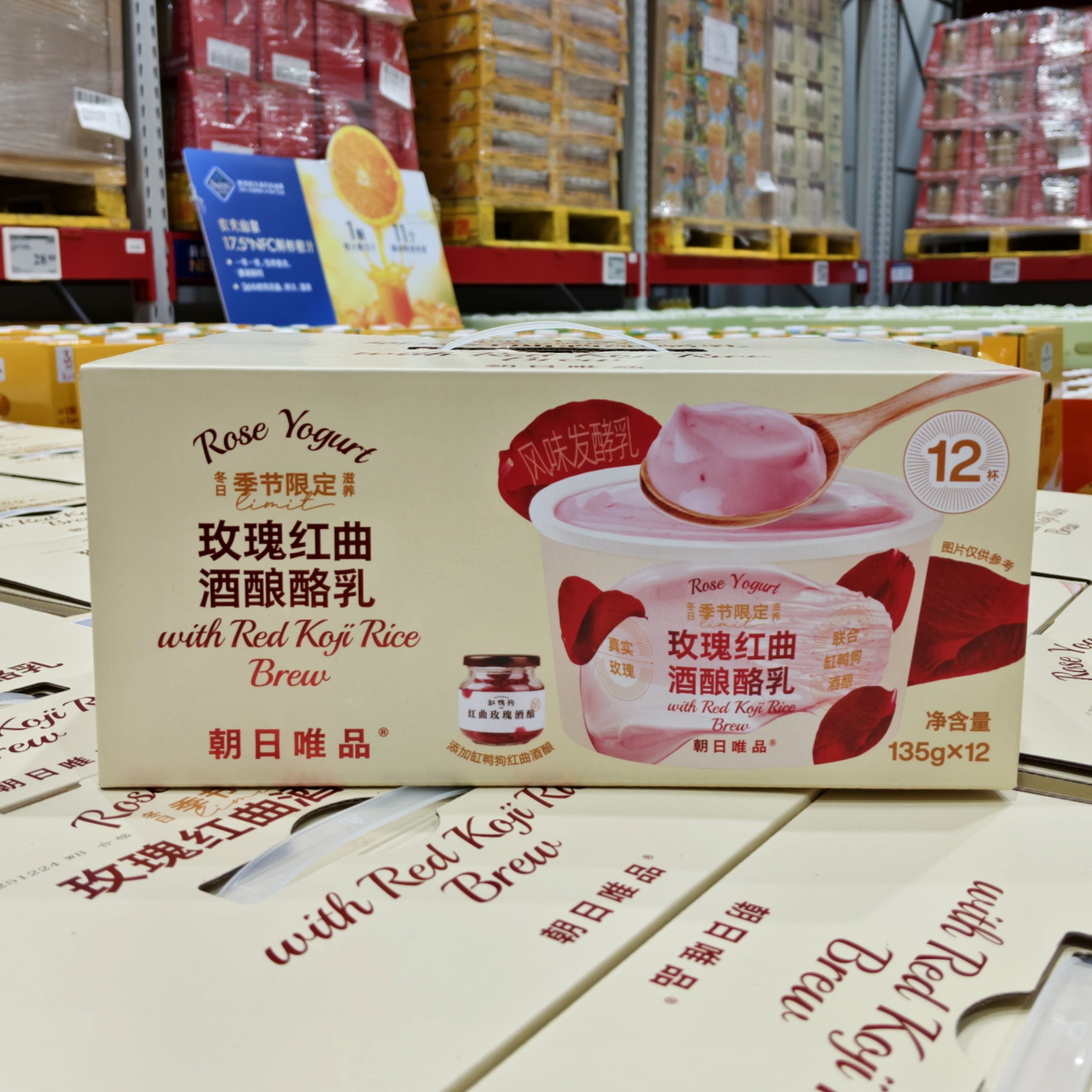 山MM会员超市姆代购朝日唯品玫瑰红曲酒酿酪乳135g×12 冬日限定,咖啡/麦片/冲饮,低温酸奶,淘宝优惠券,粉丝福利购,淘宝优惠卷