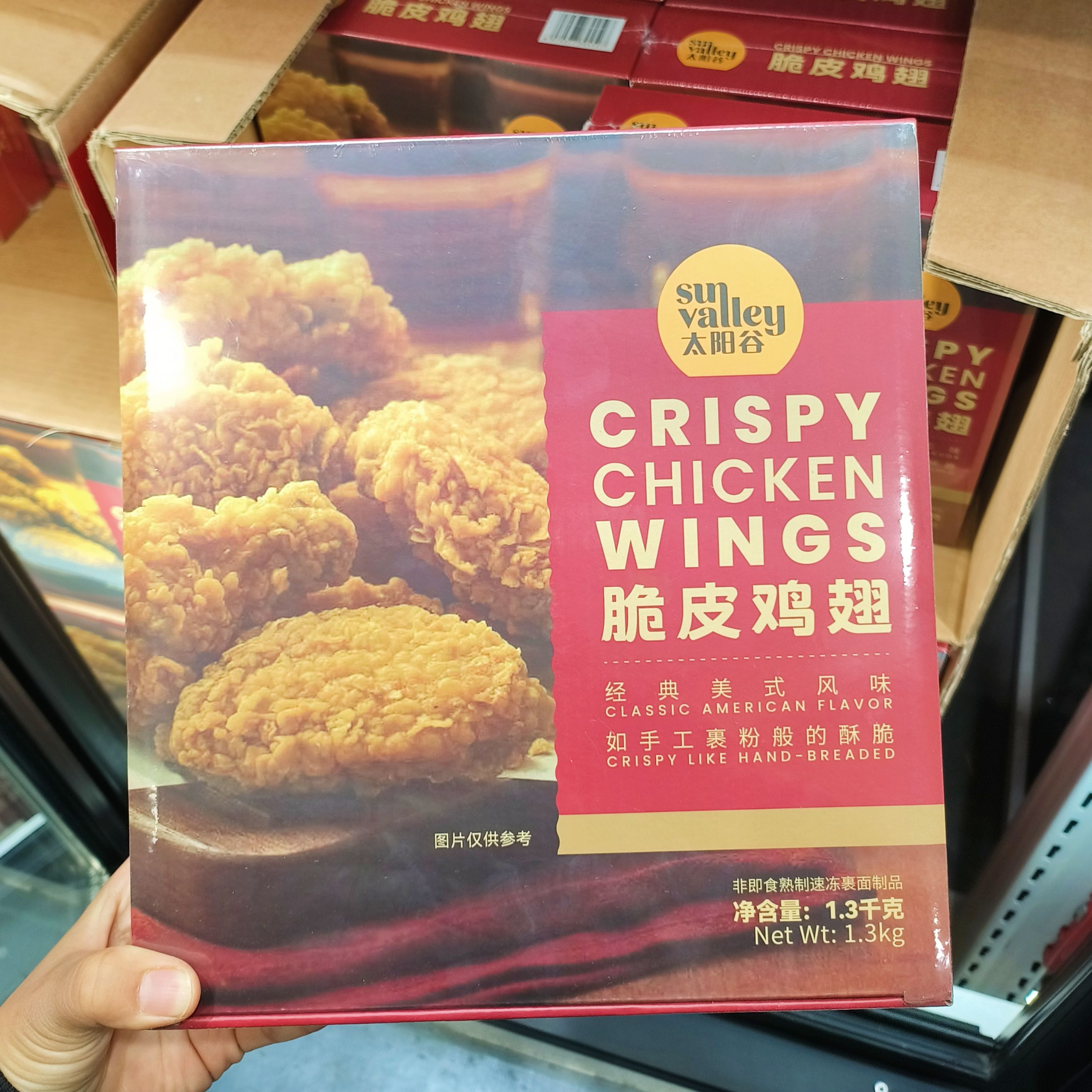 山姆代购 太阳谷脆皮鸡翅经典美式脆皮炸鸡1.3kg快手菜聚会空气炸