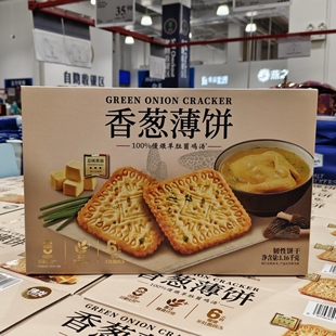 MM山超市姆代购 伟龙香葱薄饼1.16kg 羊肚菌鸡汤甜咸酥脆薄脆饼干