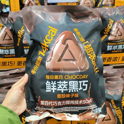山姆超市代购每日黑巧鲜萃黑巧克力制品(香醇榛子味)195g(15g*13)