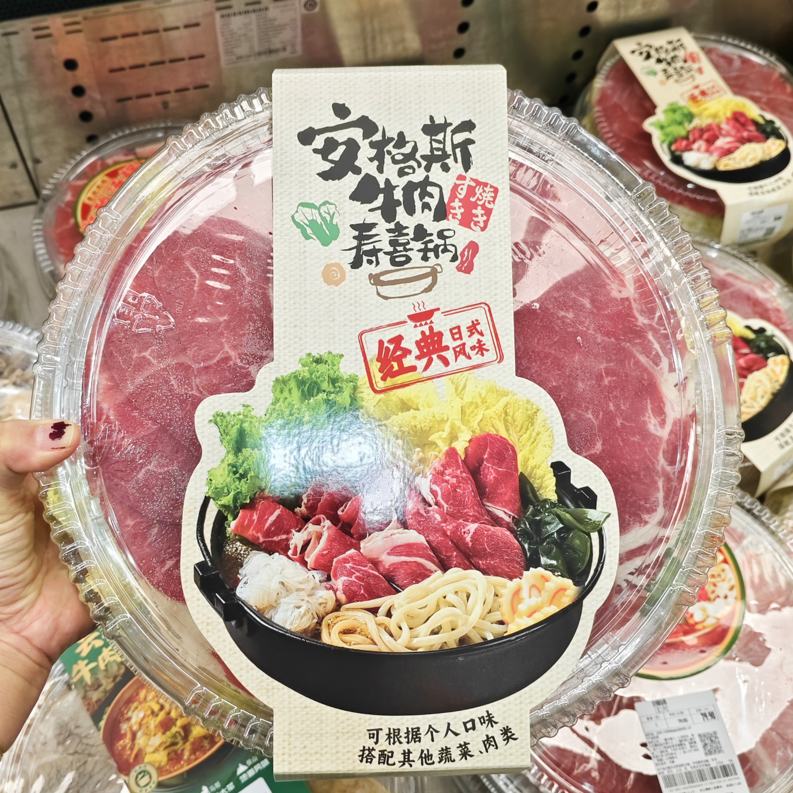 山姆代购 MM安格斯牛肉寿喜锅 进口安格斯牛肉日式汤底火锅速食餐