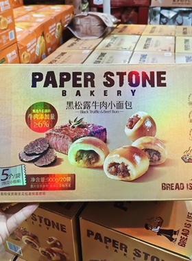 超市代购Paper Stone Bakery黑松露牛肉小面包900g早餐办公室零食